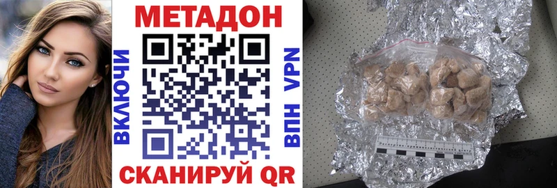 Метадон мёд  купить наркотики сайты  Рыльск 